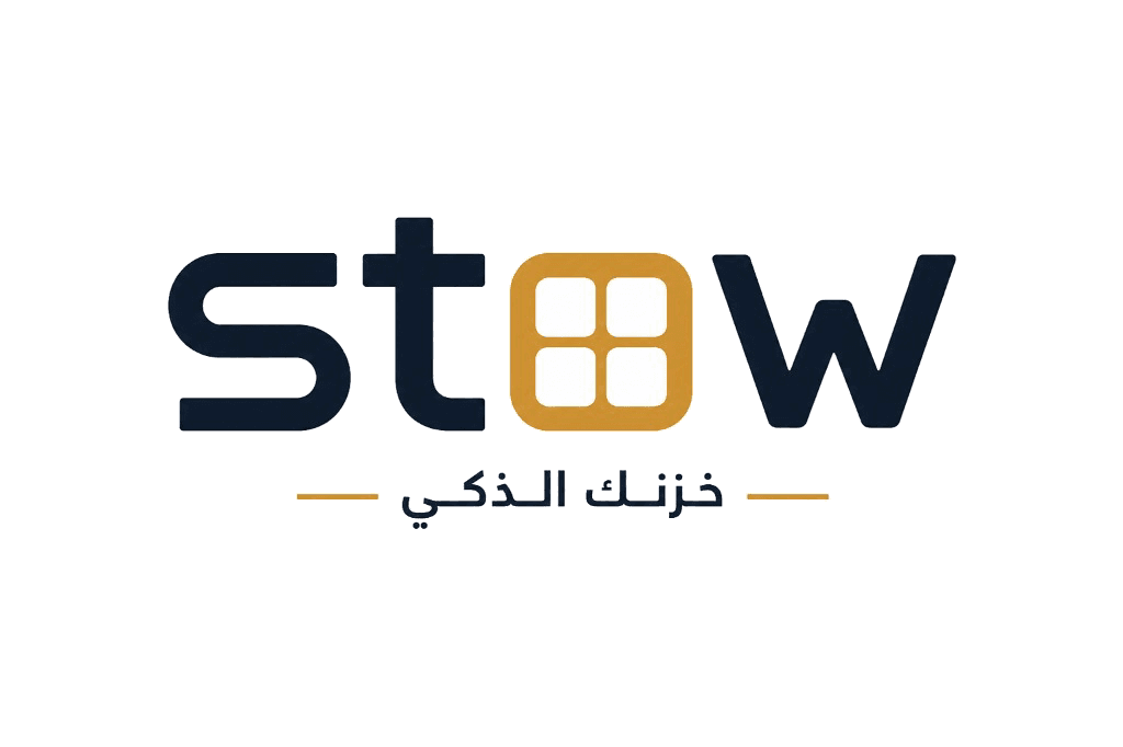 stow — خزنك الذكي